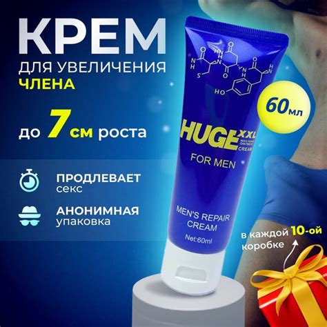 Эффективный крем гель для увеличения полового члена Huge Xxl 50 мл