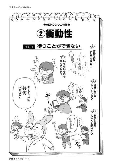 発達障害グレーの私…「育児への影響」が不安になり涙。その時救われた“医師の言葉”＜漫画＞ 女子spa！