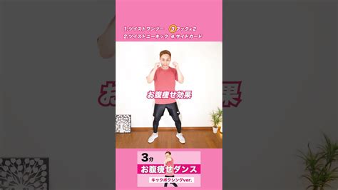 【爆炎】お腹の脂肪が燃えたぎる【お腹痩せダンス】 ダイエット ダイエットダンス 痩せるダンス ダイエット動画まとめ