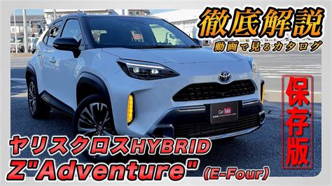 ヤリスクロス Hybrid Z 国内自動車本体