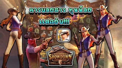 Pgslot Wild Bounty Showdown Youtube