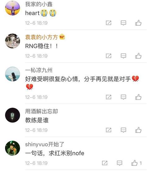 Edg官宣新教练heart！rng官博瞬间告破！网络游戏 新闻新浪游戏新浪网