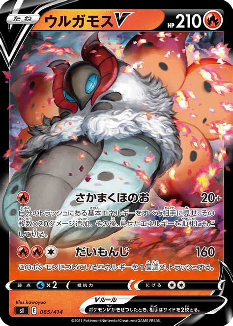 Serebii Net Tcg Starter Deck Volcarona V