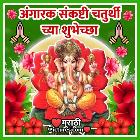 Angarki Sankashti Chaturthi In Marathi Spacotin