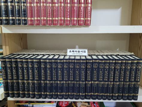 알라딘 중고 존 칼빈 성서주석 구약 1 30신약 1 10전40권케이스 포함사진5컷참조 초록마을서점