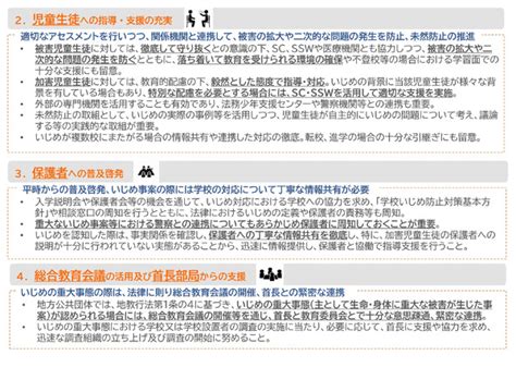 学校のいじめ、犯罪行為は警察へ通報文科省通知 2枚目の写真・画像 教育業界ニュース「reseed（リシード）」