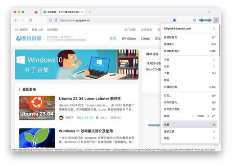 如何启用或禁用 Firefox 硬件加速 系统极客