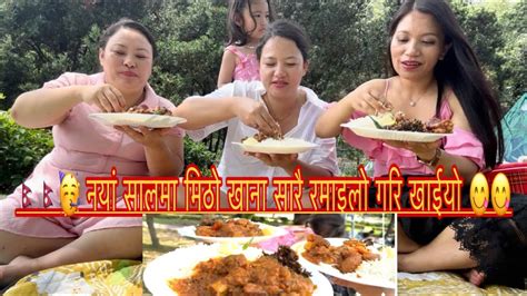 सुंगुरको खुट्टा मासु Gravy गुन्दुक को अचार सगं भात Mukbang 😋नयां साल