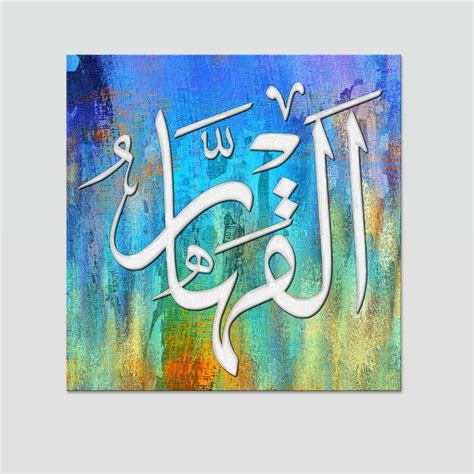 Buy Islamic Calligraphy Art Asma Ul Husna Name Of Allah Al Qahhar