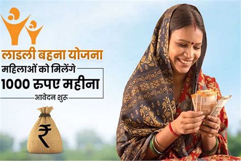 Ladli Behna Yojana दूसरे चरण में 6 लाख 3 हजार बहनों को लाभ