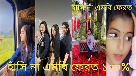 হাসি না আসলে এমবি ফেরত পর্ব ২৯২।। হাঁসিতে হাঁসিতে পেট ফেটে যাবে চরম