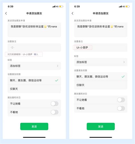 微信加好友，一键添加备注信息的便捷功能 优设网 学设计上优设