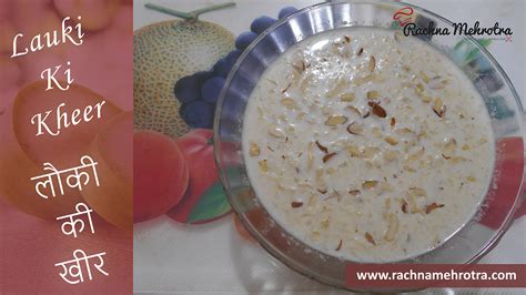 Lauki Ki Kheer Doodhi Kheer Ghiya Ki Kheer Bottle Gourd Kheer