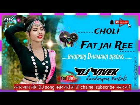 Choli Fat Jai Re Bhojpuri Song New Bhojpuri Dj Song Dj