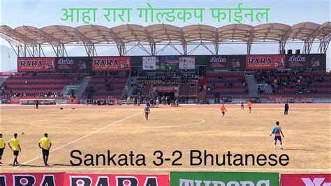 Aaha Rara Gold Cup Final Match Part Sankata