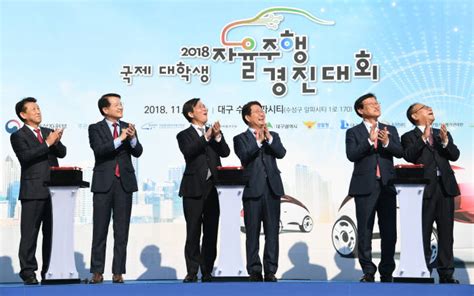 2018 국제 대학생 자율주행 경진대회개최 전자신문