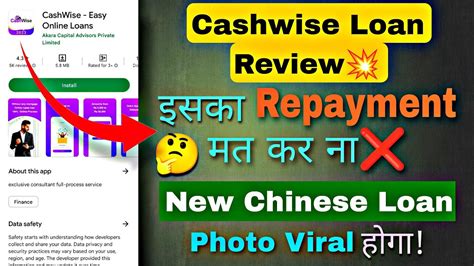 New Chinese loan appCashWise आज ह लट ल 7 Days Loan Review