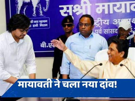 How Mayawati Given Big Message After Making Akash Anand Important Again