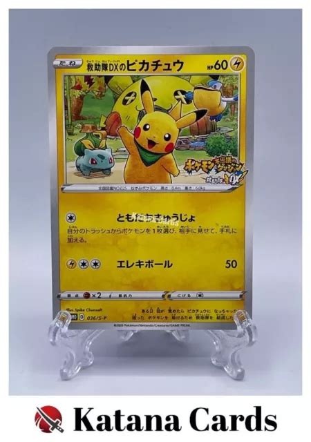 Ex Nm Pokemon Cards Rescue Team Dx S Pikachu Promo S P S P Japonais