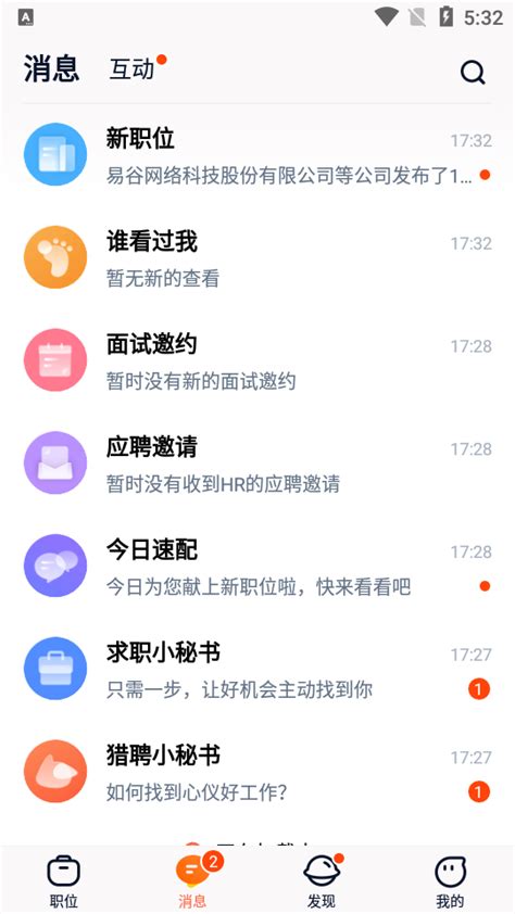 猎聘网招聘app下载 猎聘app5581 官方版 东坡下载