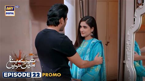 Tere Bina Mein Nahi Episode 22 Promo Sonya Hussain Shehzad Sheikh