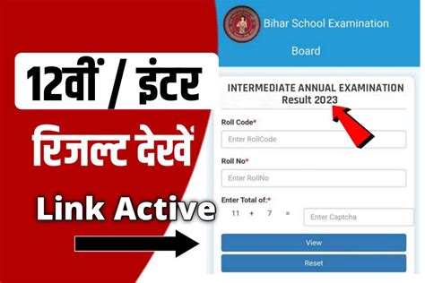 Bseb 10th 12th Result 2023 Download Link बिहार बोर्ड का आदेश मैट्रिक