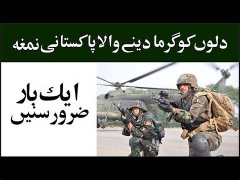 ISPR New Song 2018 Song Released By Pak Army YouTube