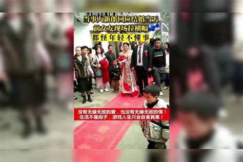 “今天把你搞报废！”新郎七八位前女友拉横幅闹婚，新娘当场翻脸