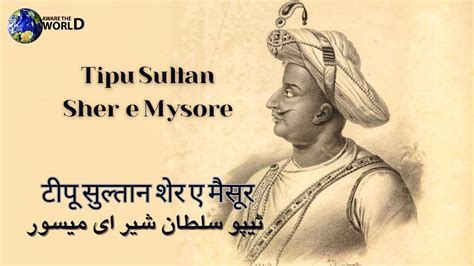 Tipu Sultan The Untold Story Tiger Of Mysore شیر ای میسور ٹیپو سلطان