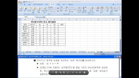 컴퓨터활용능력2급 실기기출문제풀이2 2013년 1회 분석작업 매크로작업 차트작업 Youtube