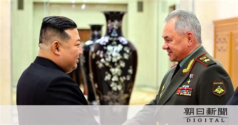 金正恩氏、ショイグ氏と面会 朝鮮戦争休戦70年、中ロとの結束強調 北朝鮮の核・ミサイル開発 ：朝日新聞デジタル