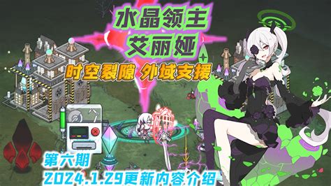 【饥荒mod人物介绍】水晶领主——艾丽娅（重置版）（时空裂隙、外域支援）（第236期）【为大闲人准备的超详细介绍】 第十一类罗夏墨迹 第十一