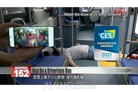 [ces 2021 All Digital] Altumview Named As Ces 2021 Innovation Awards