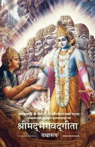 Hindi Bhagavad Gita As It Is Deluxe Edition Bhaktivedanta Book Trust