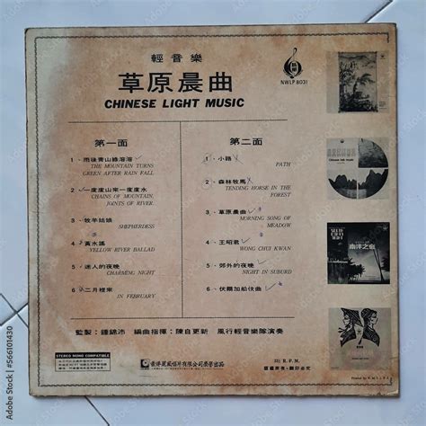 Hong Kong, 2023, retro vinyl of Cantonese Opera singers Stock Photo ...