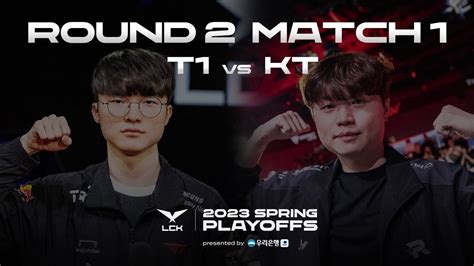 LCK Witnesses Record Breaking Series Between T1 And KT