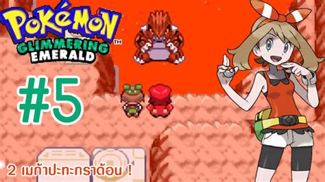 Pokemon Glimmering Emerald Gba Youtube