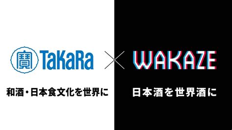 Sake文化を発信するwakaze、宝ホールディングスと資本提携契約を締結、総額約10億円の資金調達を実施 Tomoruba トモルバ