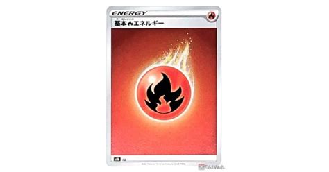 Pokemon 2021 S8b VMAX Climax Fire Energy Reverse Holo Card