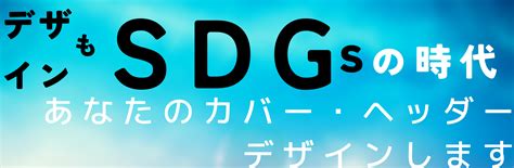 ココナラで使う画像サイズについて解説｜日本で1番のwebデザイナー｜coconalaブログ