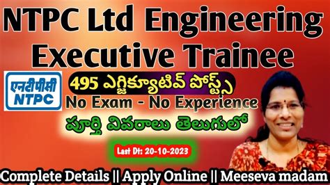 NTPC Ltd Engineering Executive Trainee 2023 Recruitment Update