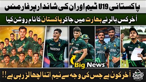 Pakistan U S Performance At The U World Cup Insights From Ubaid