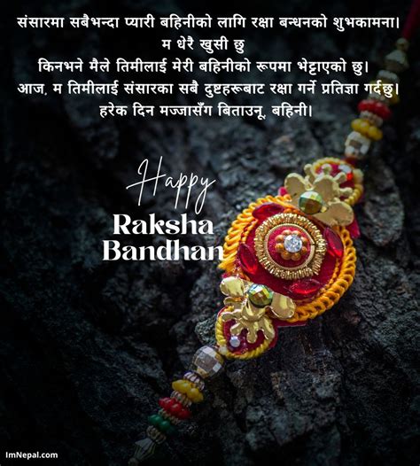 Rakhi SMS In Nepali | 25 Best Raksha Bandhan Wishes Janai Purnima