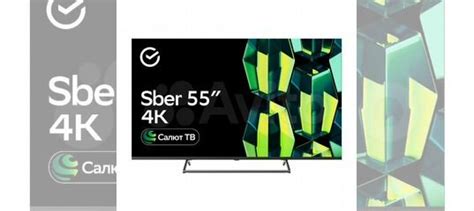 Телевизор 55 дюймов сбер SDX-55U4127, (139 см) 4k купить в Брянске ...
