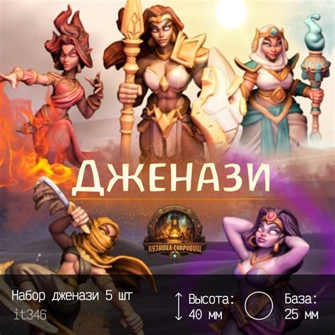 Набор миниатюр Дженази Днд / Dnd / Вархаммер - купить с доставкой по ...