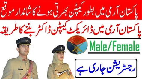 Join Pak Army Through Short Service Regular Commission Become A