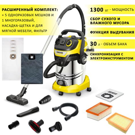 Бытовой пылесос Karcher WD 6 P S V 30 6 22 T 1 желтый серебристый