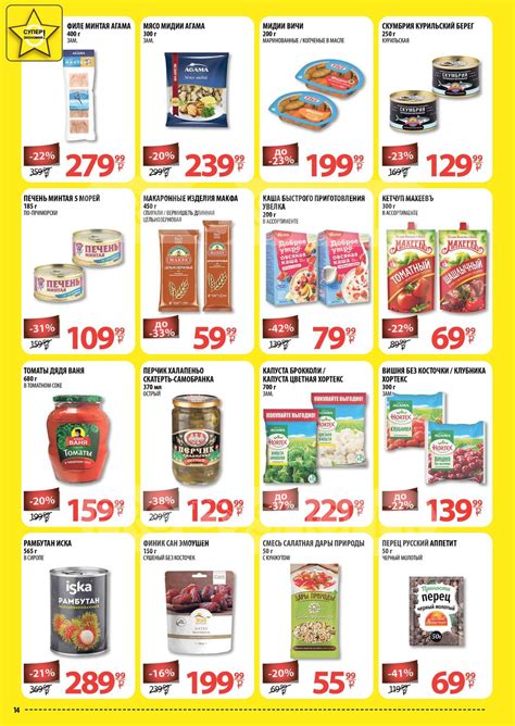Каталог Spar - Акции сегодня - с 10 апреля 2024 - Челябинск