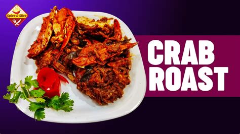 തനി നാടന്‍ ഞണ്ടു റോസ്റ്റ് Easy And Quick Kerala Style Crab Roast Crab