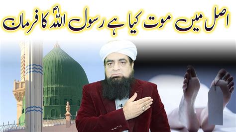 Asal Main Muat Kya Hai Rasool Allah Saww Ka Farman Jumma Bayan